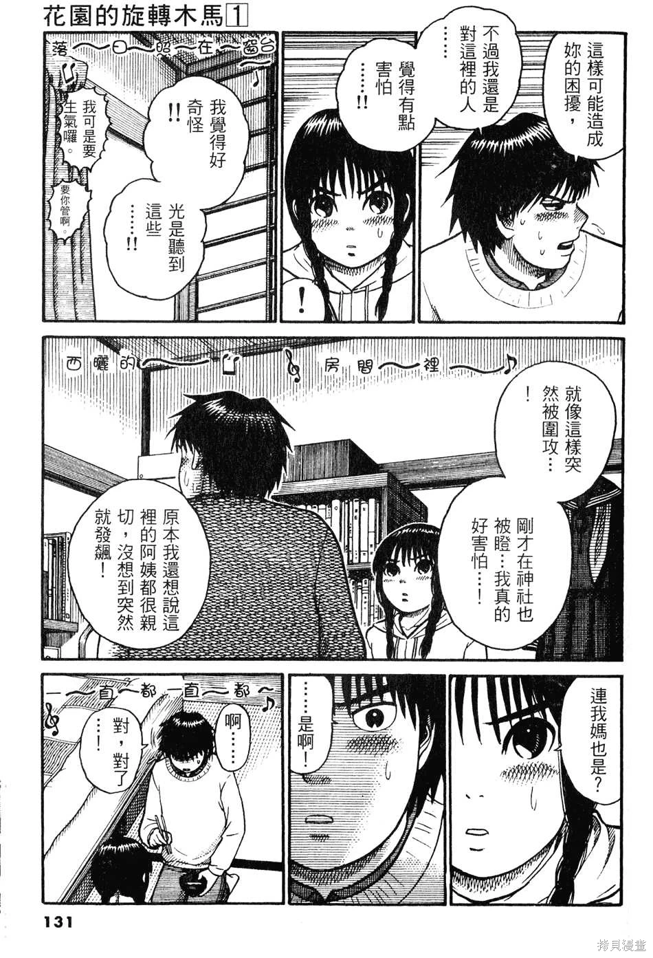 หน้า 131