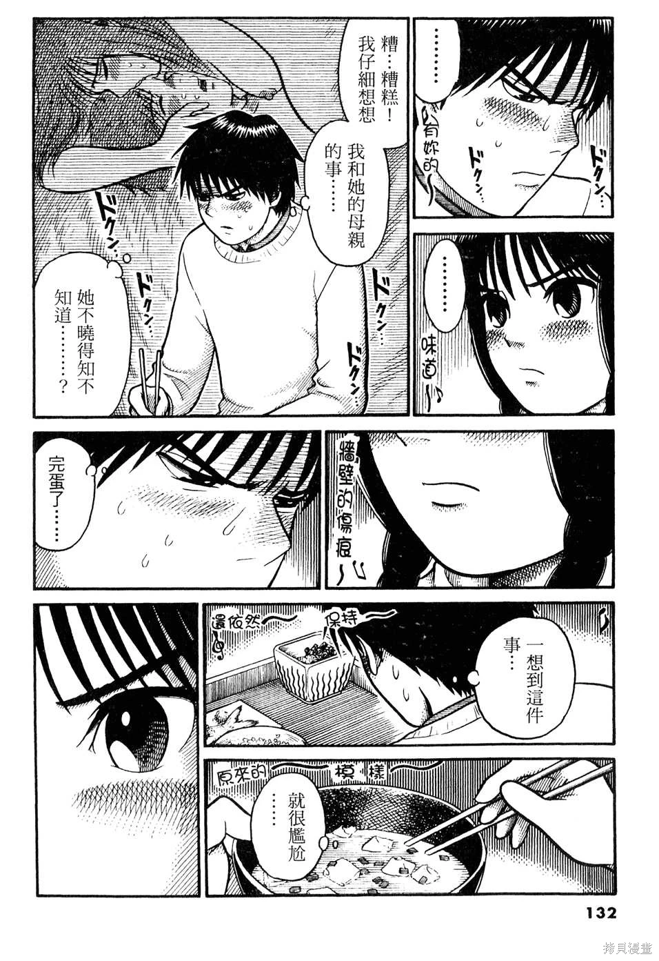 หน้า 132