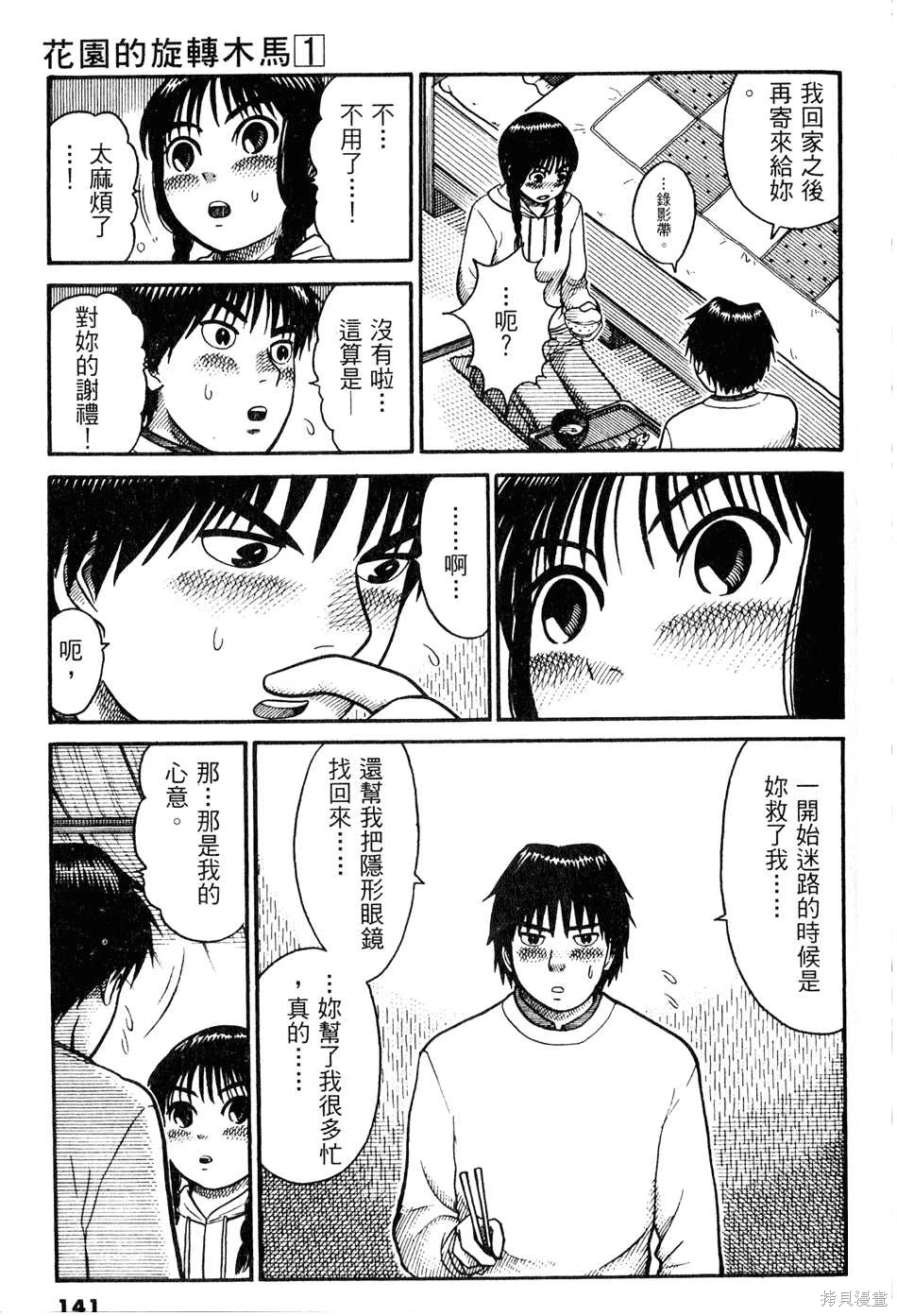 หน้า 141