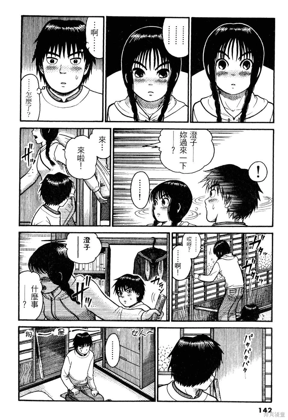 หน้า 142