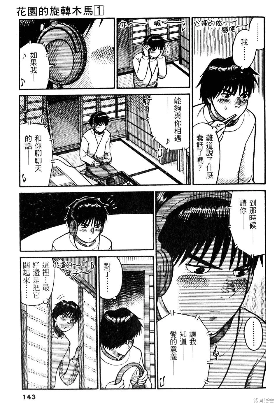 หน้า 143