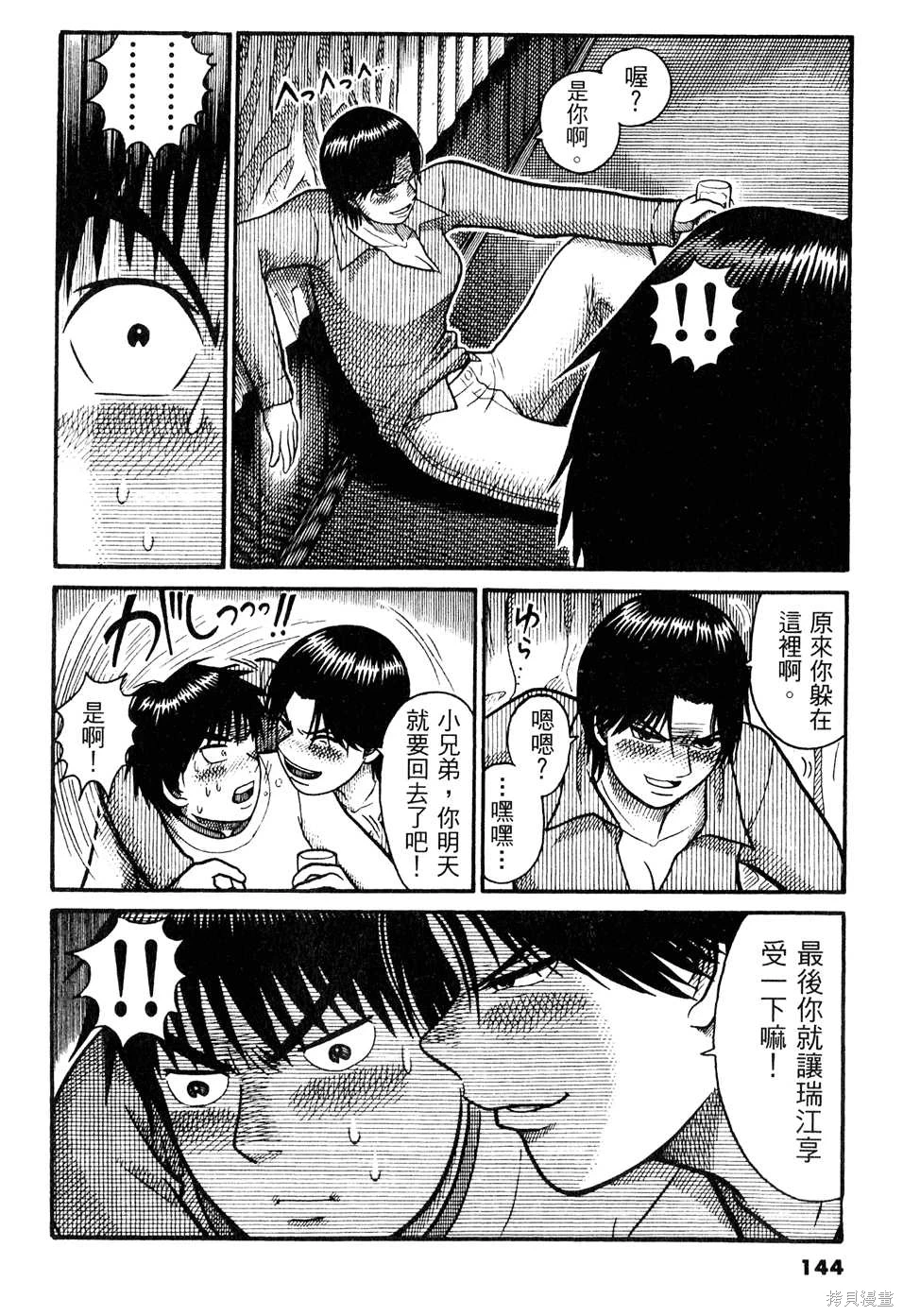 หน้า 144