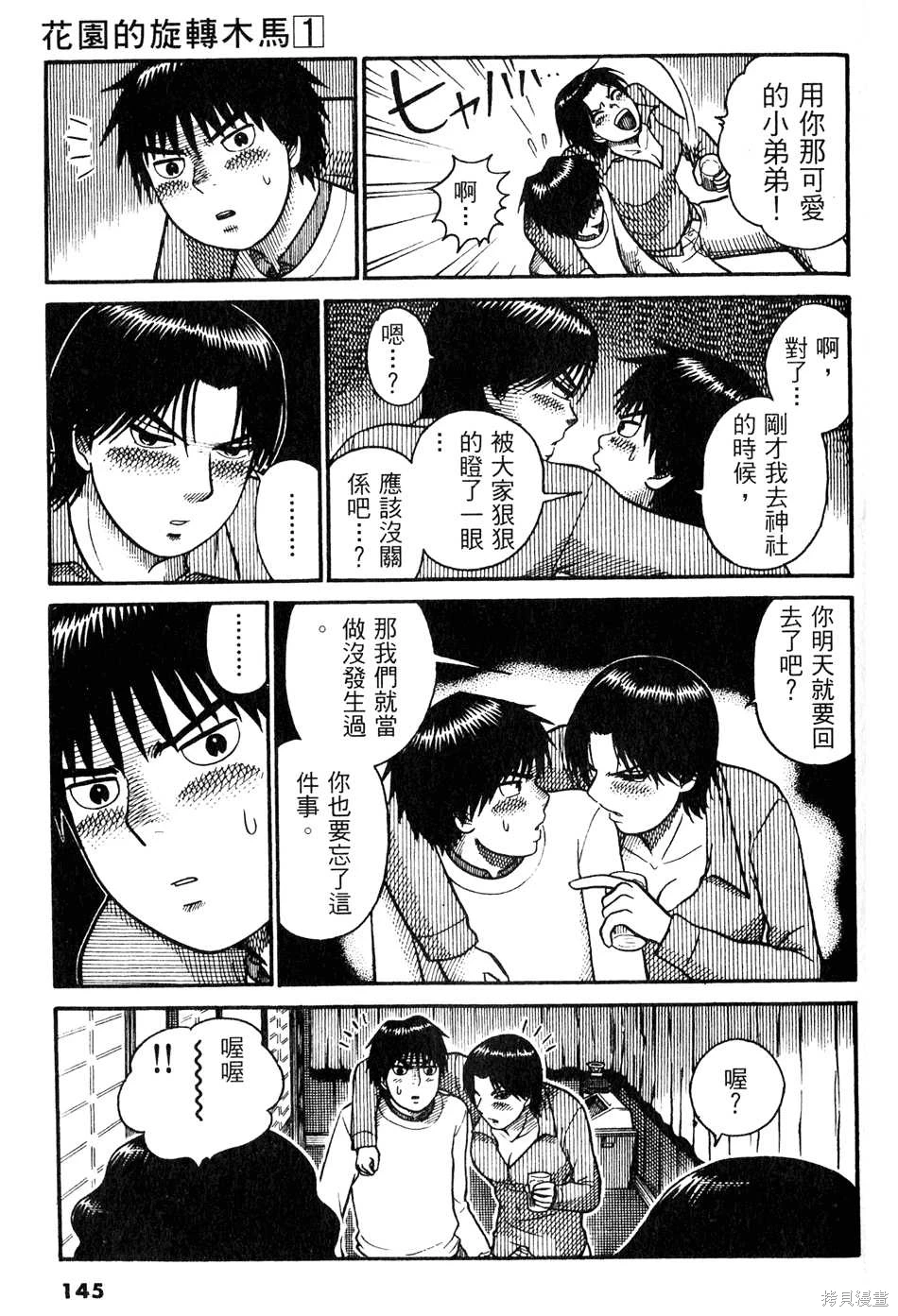 หน้า 145