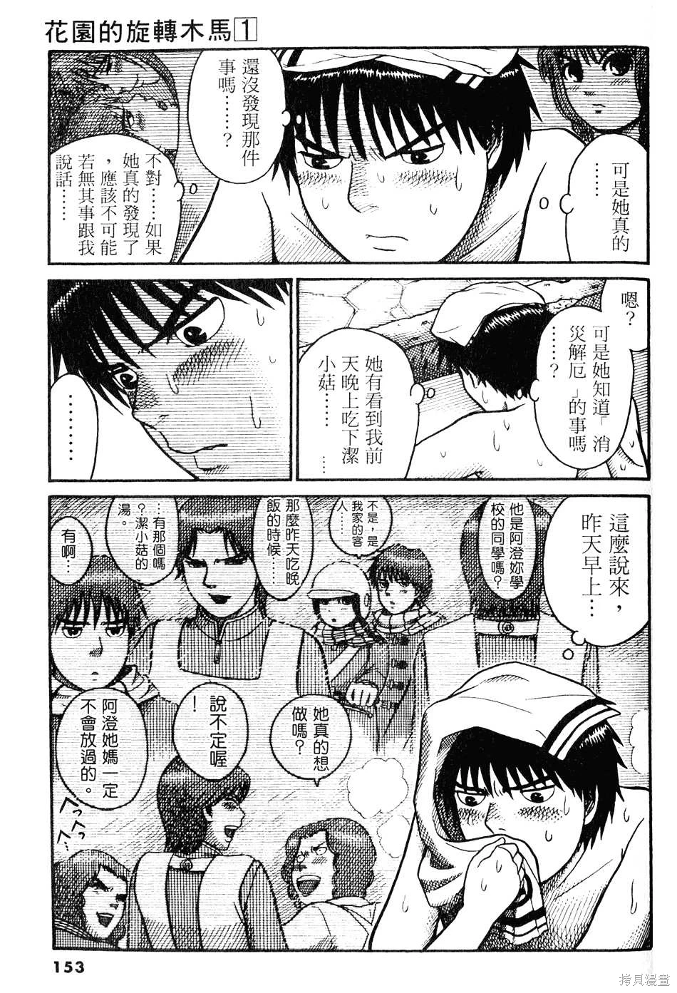 หน้า 153