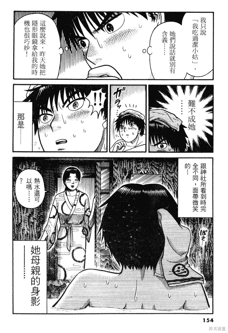 หน้า 154