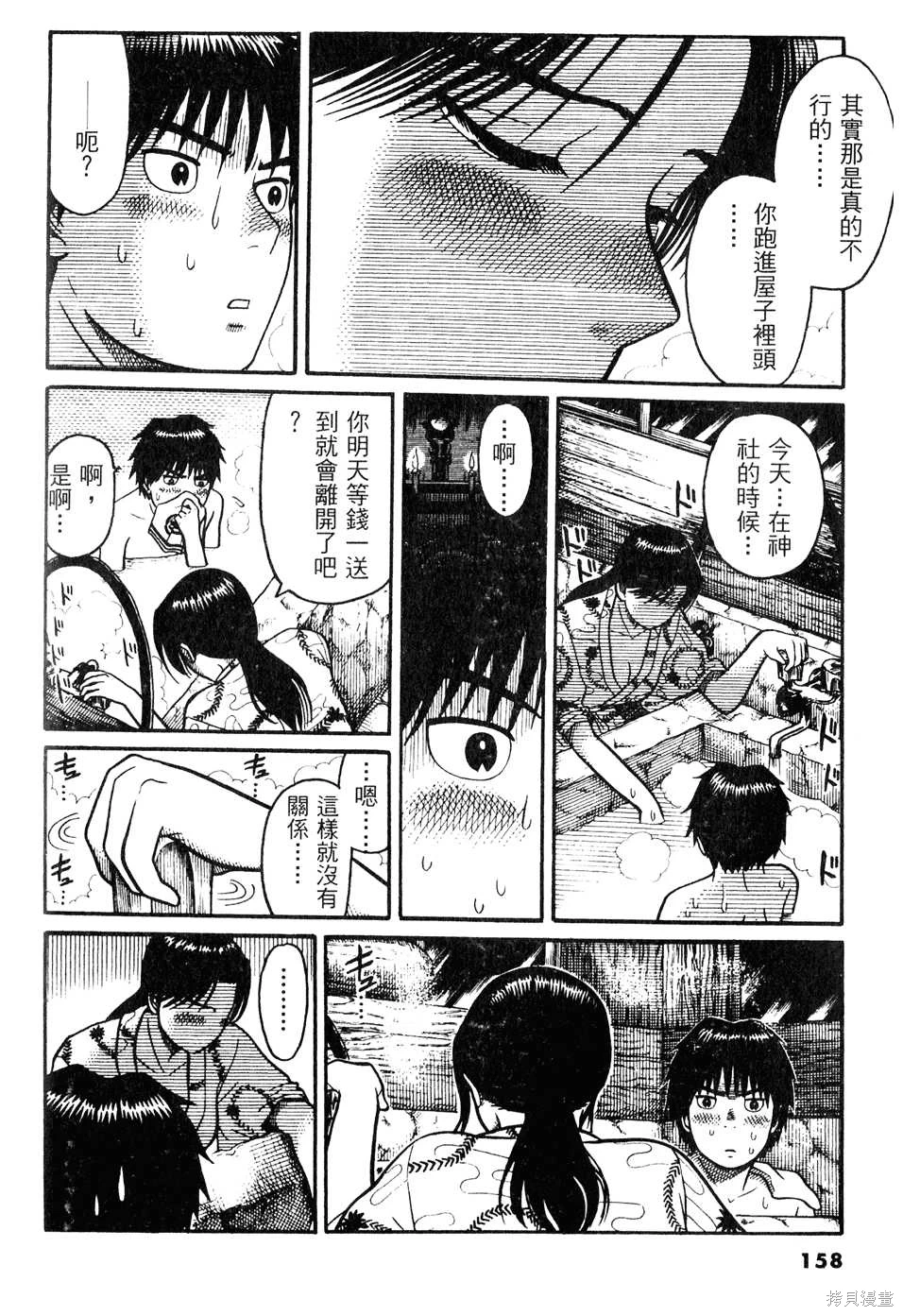 หน้า 158