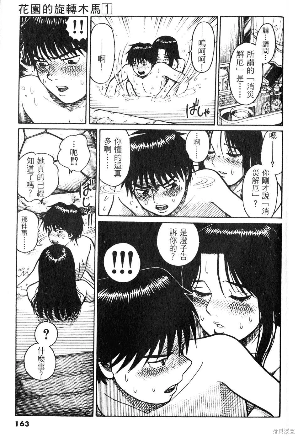 หน้า 163