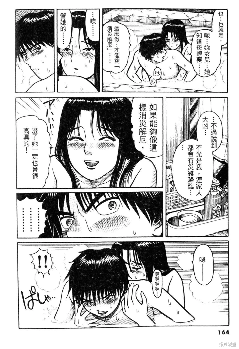 หน้า 164