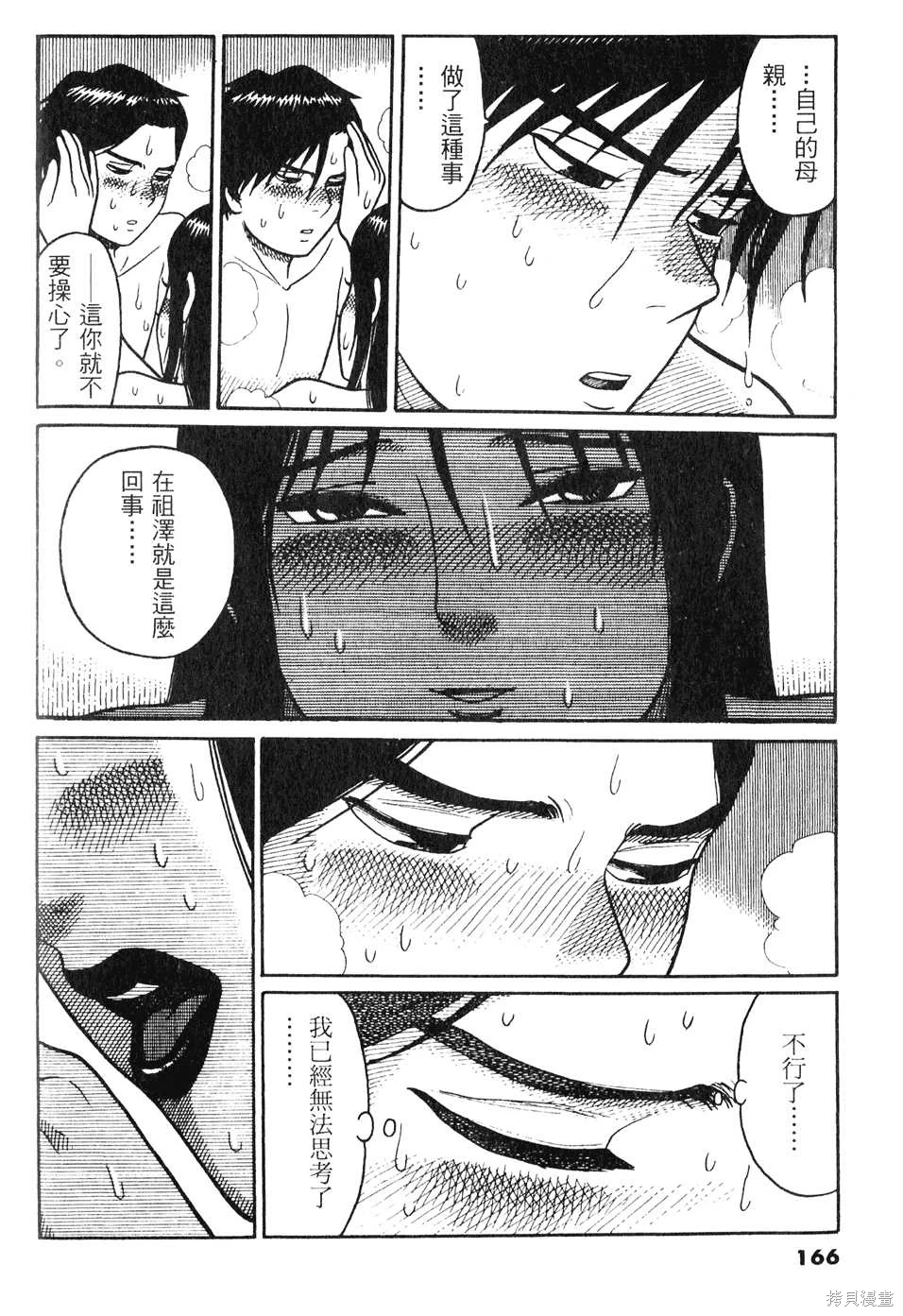 หน้า 166