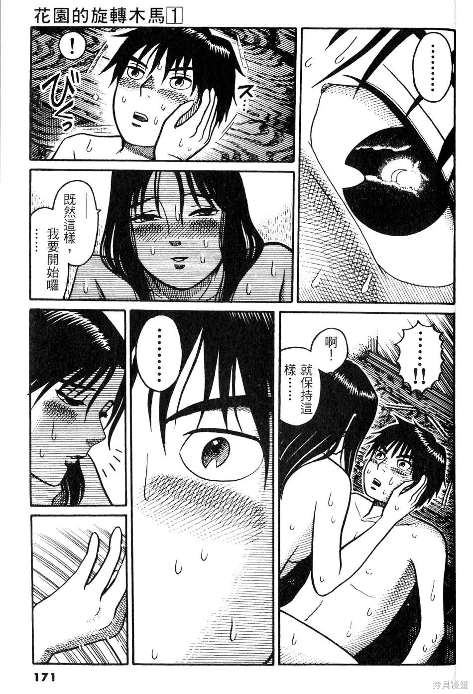 หน้า 171