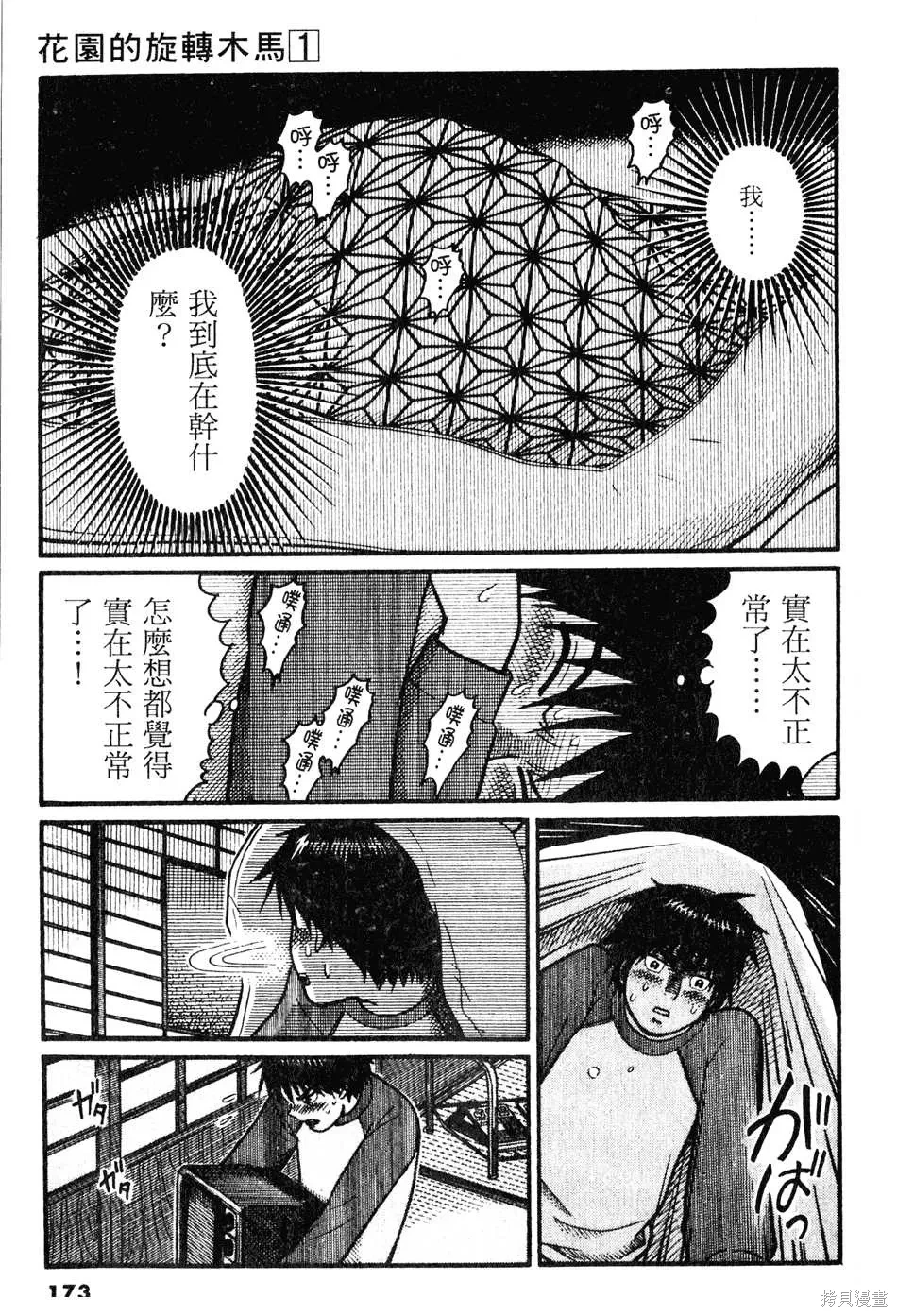 หน้า 173