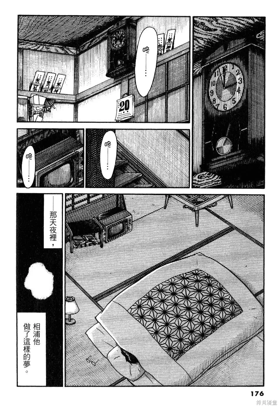 หน้า 176