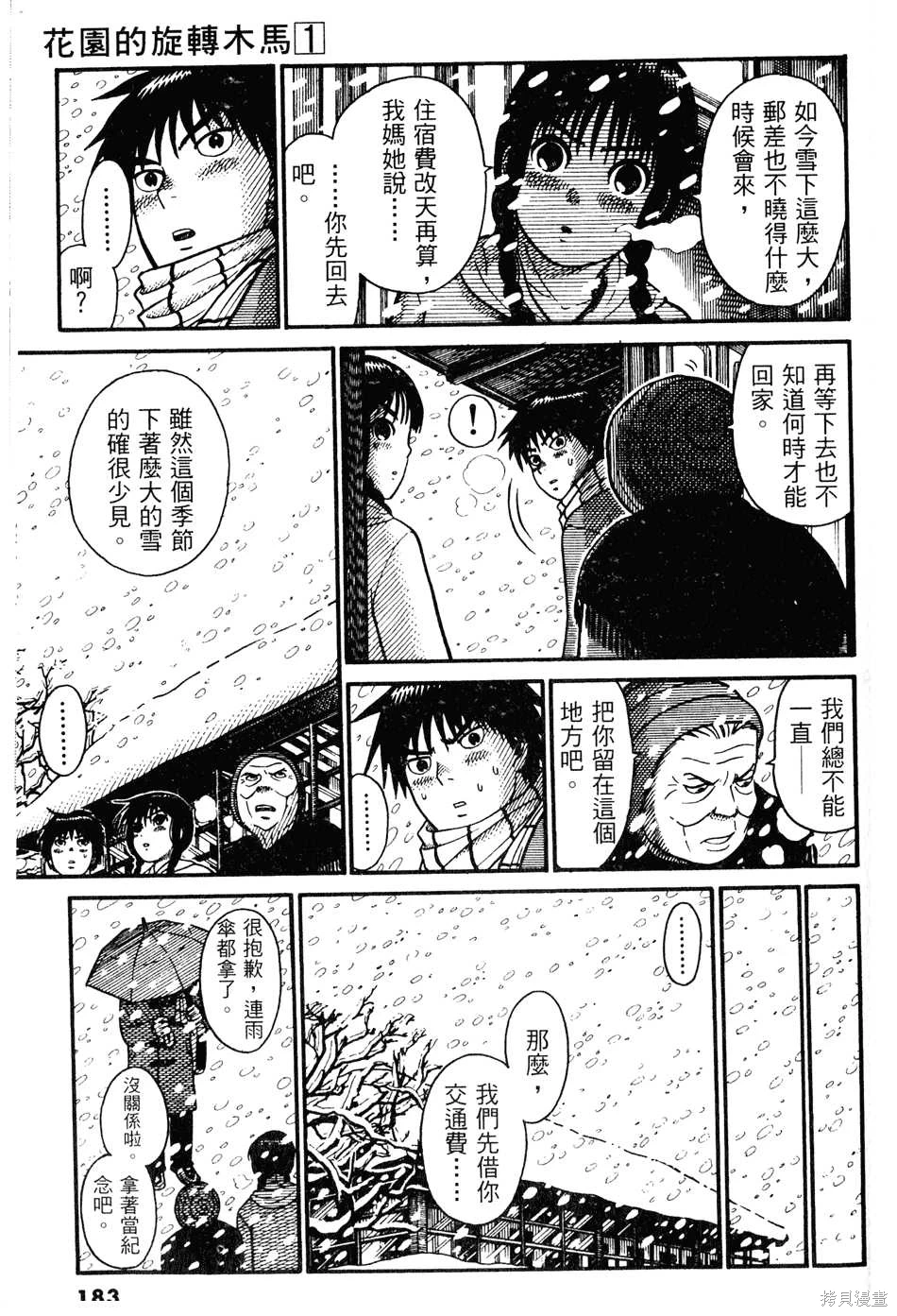 หน้า 183