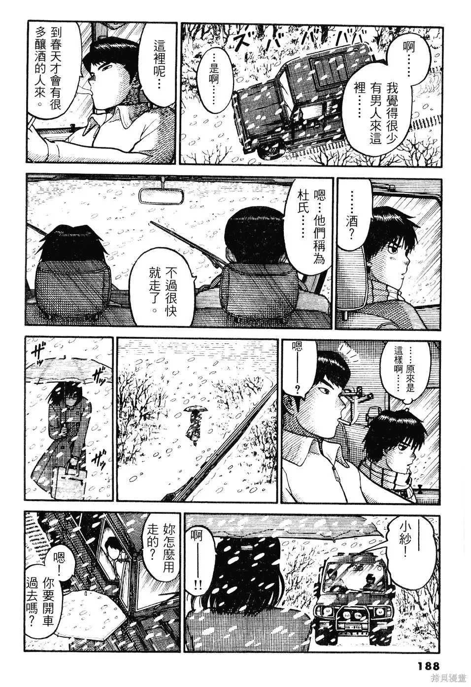 หน้า 188