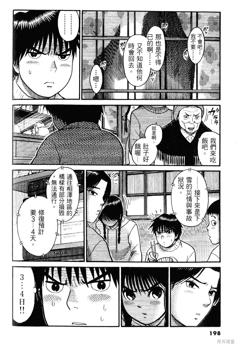 หน้า 198