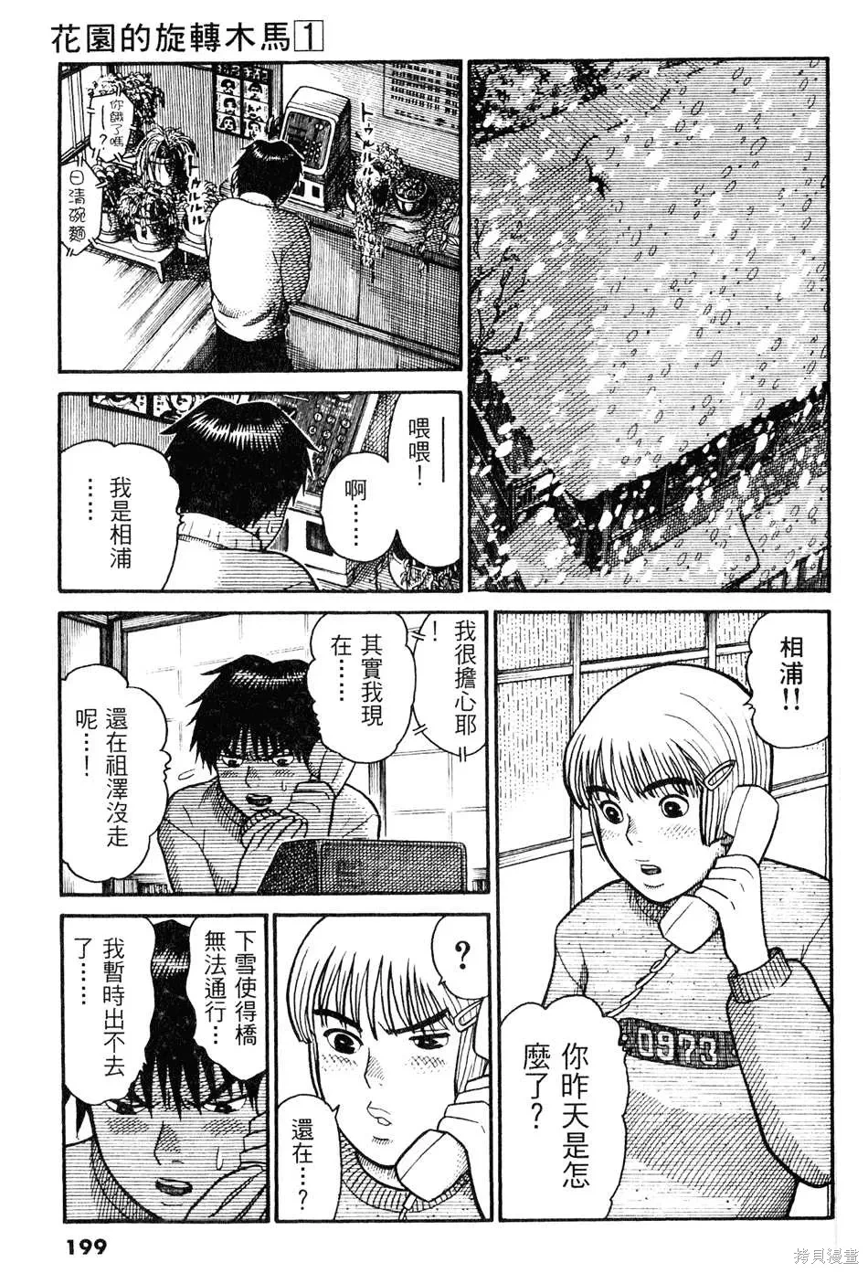 หน้า 199