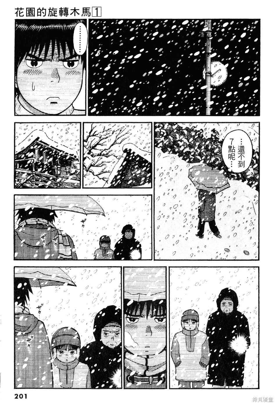 หน้า 201
