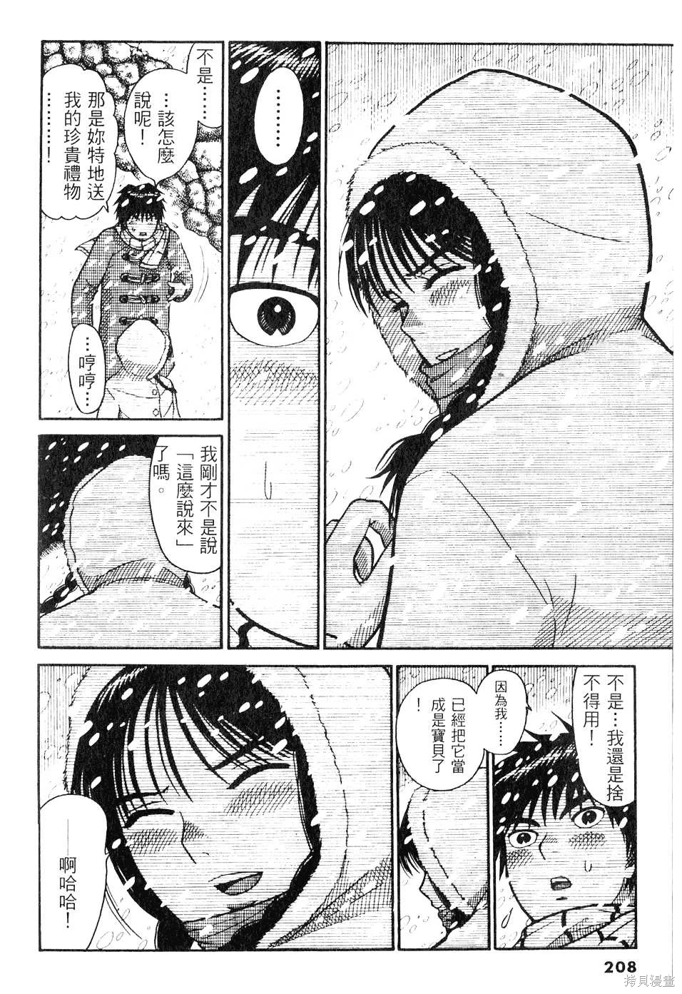 หน้า 208