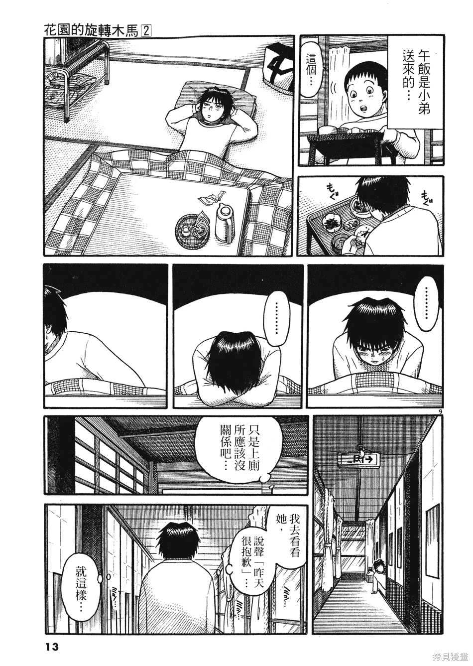 หน้า 13