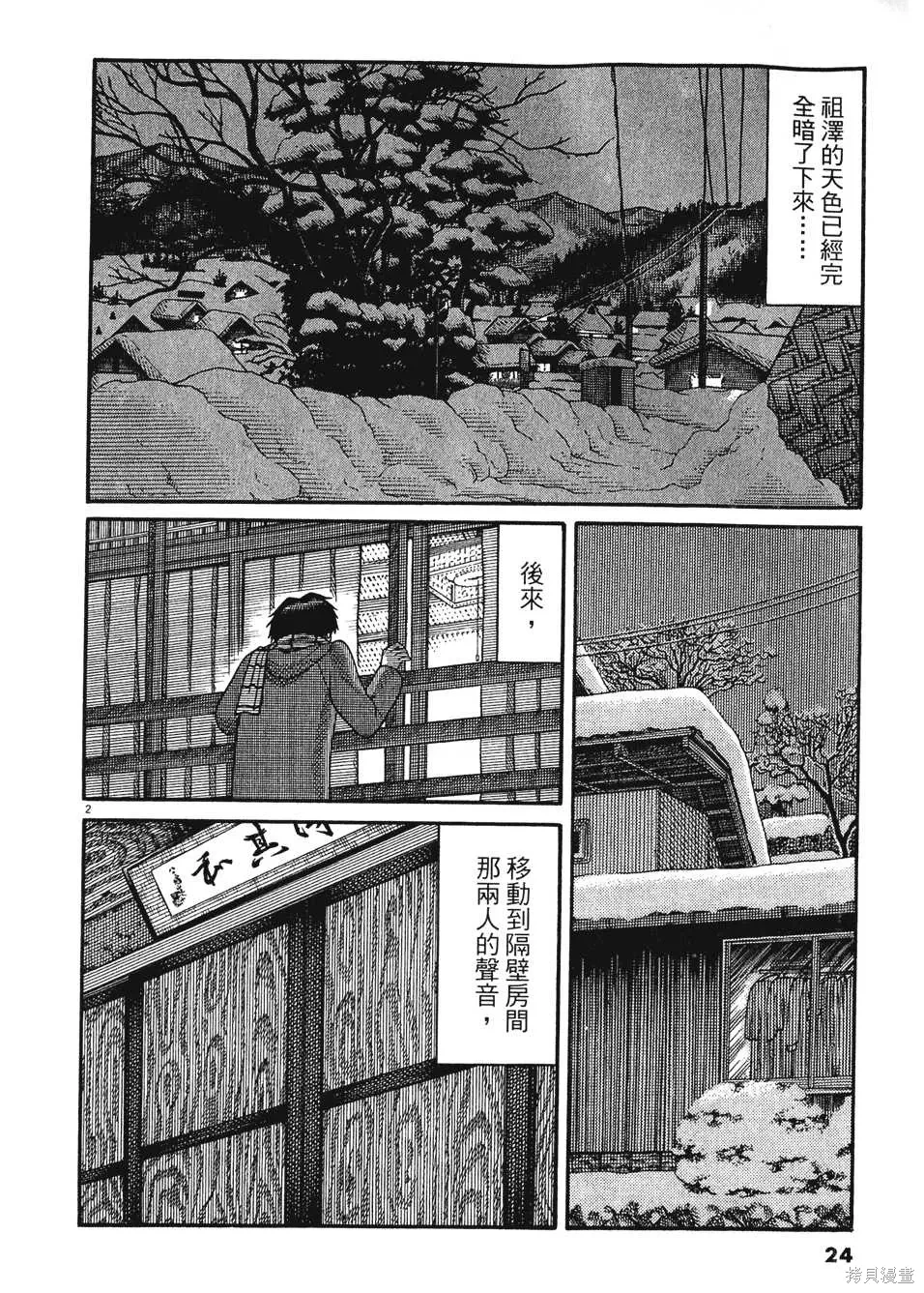 หน้า 24