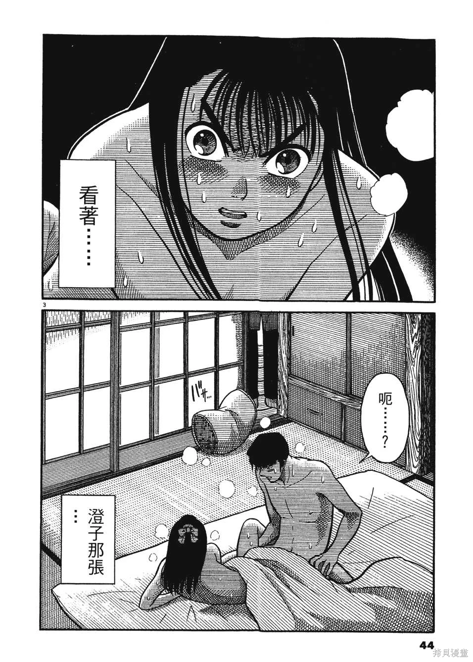 หน้า 44