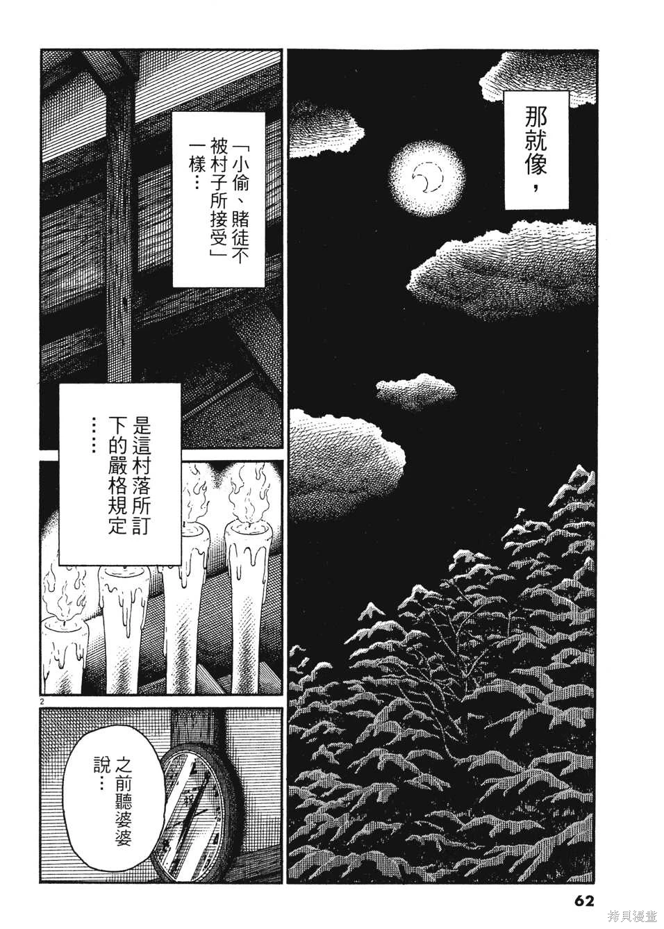 หน้า 62