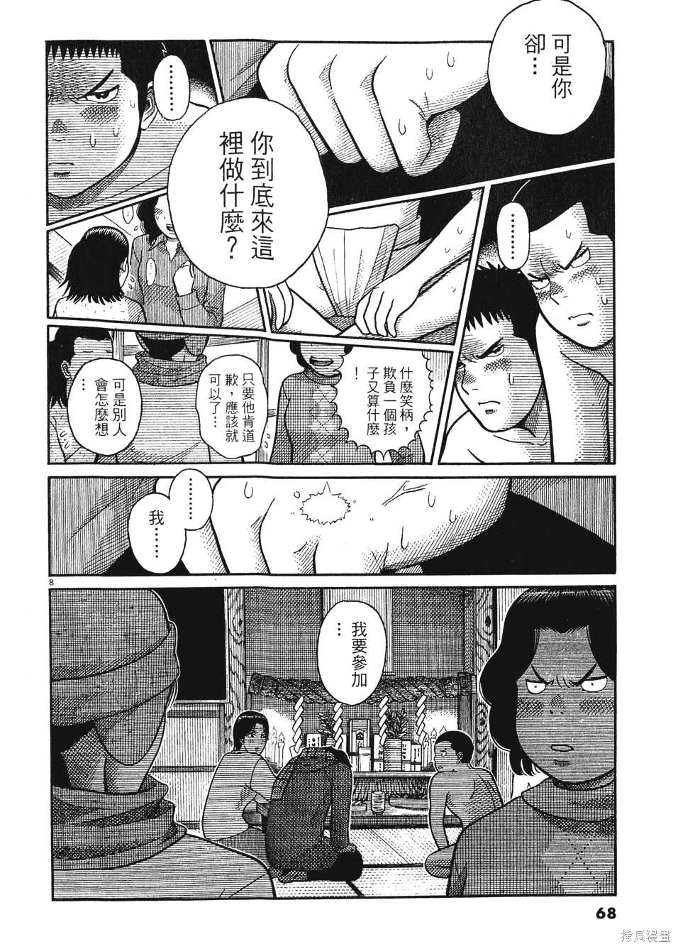 หน้า 68