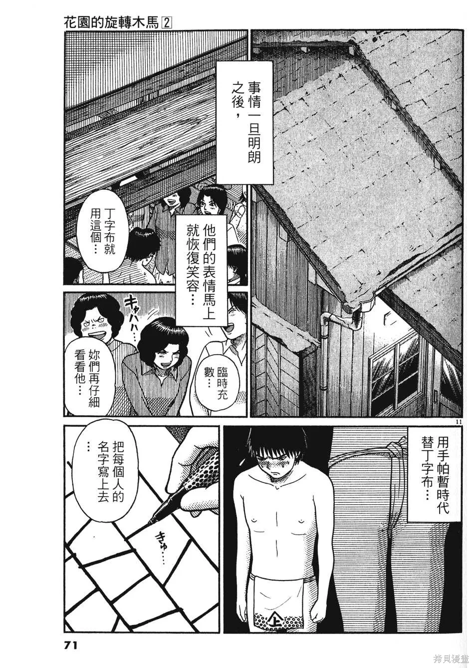 หน้า 71