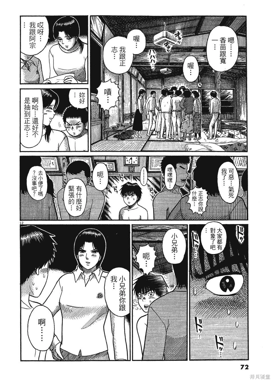 หน้า 72