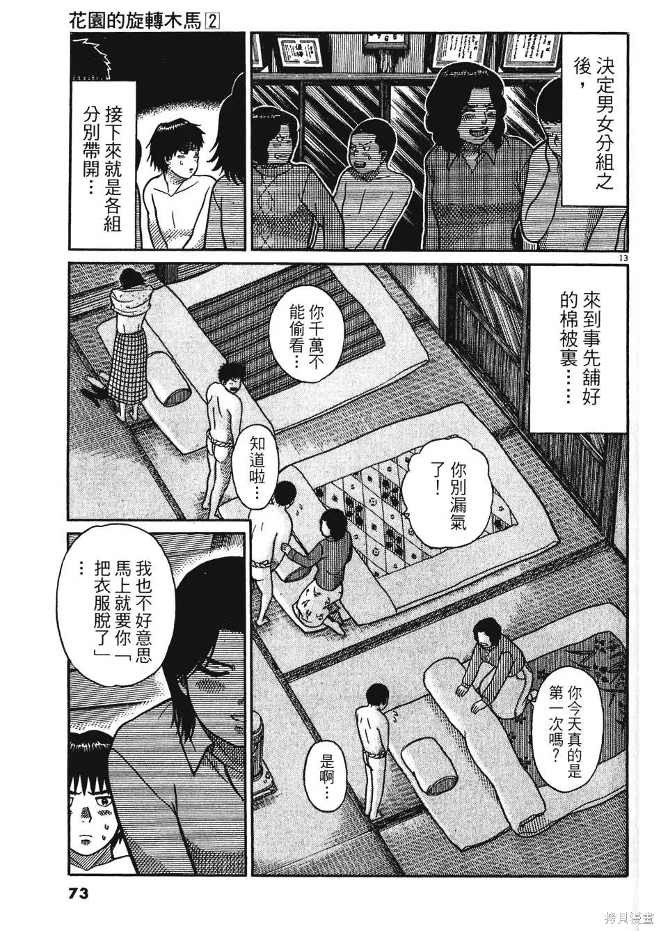 หน้า 73