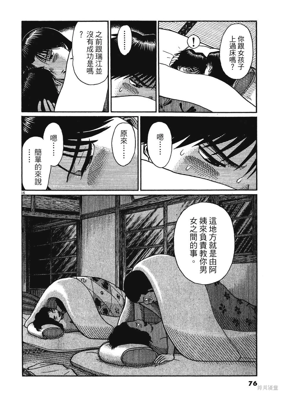 หน้า 76
