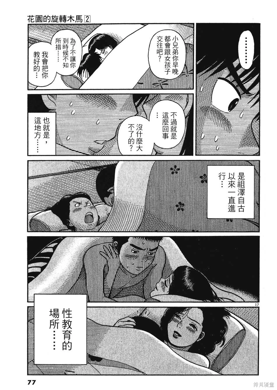 หน้า 77