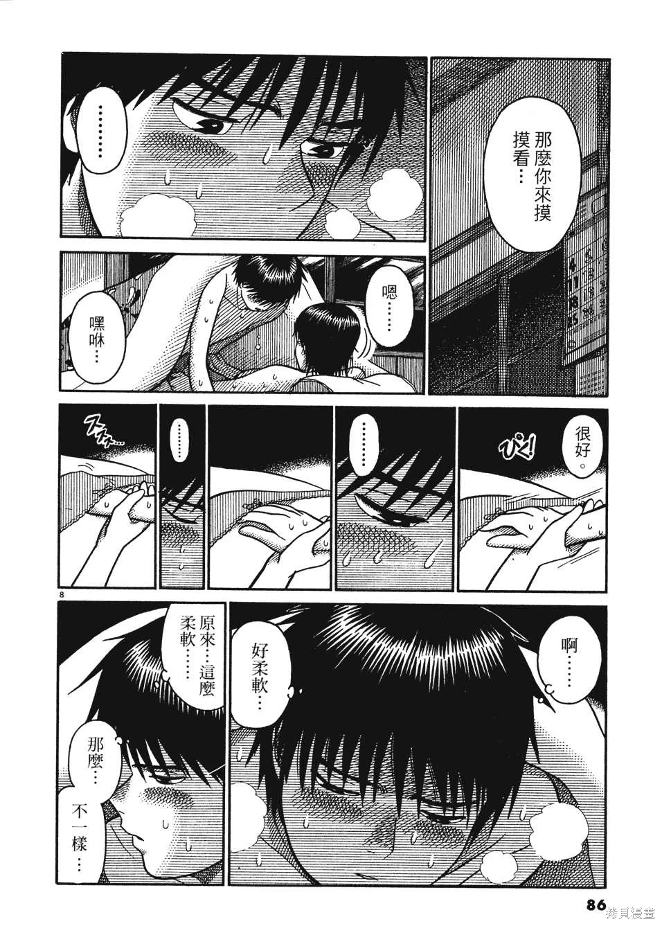 หน้า 86