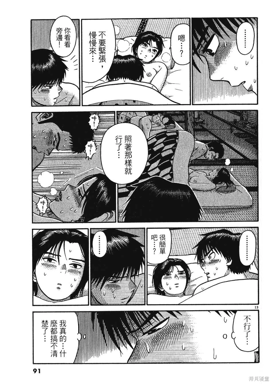 หน้า 91