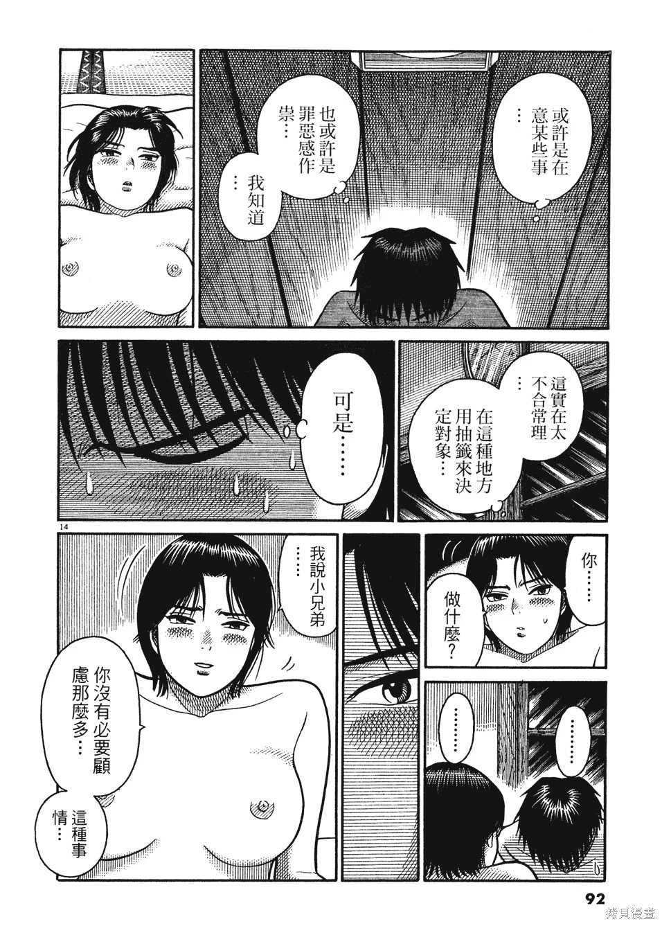 หน้า 92