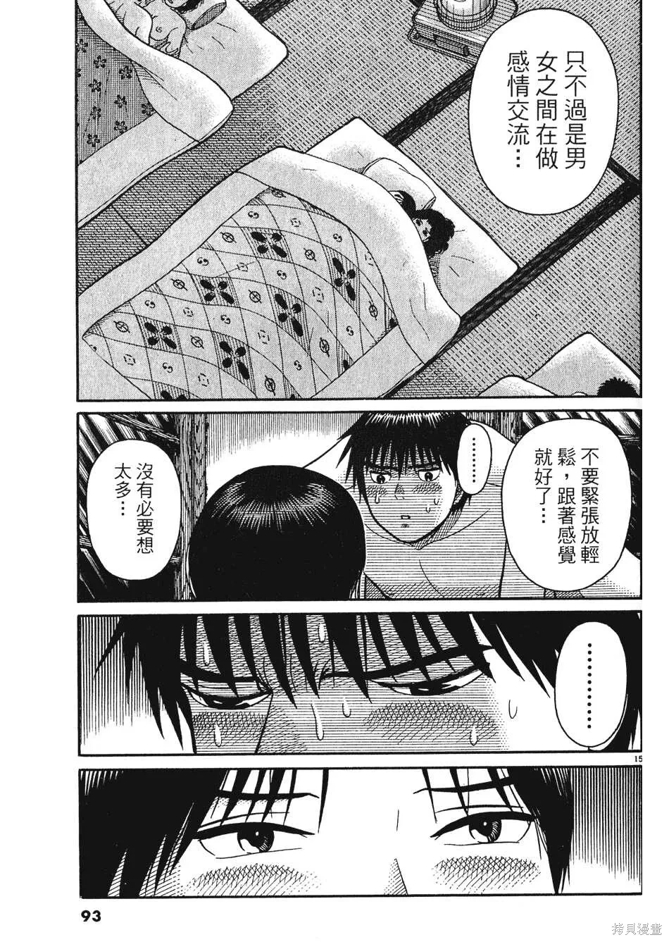 หน้า 93