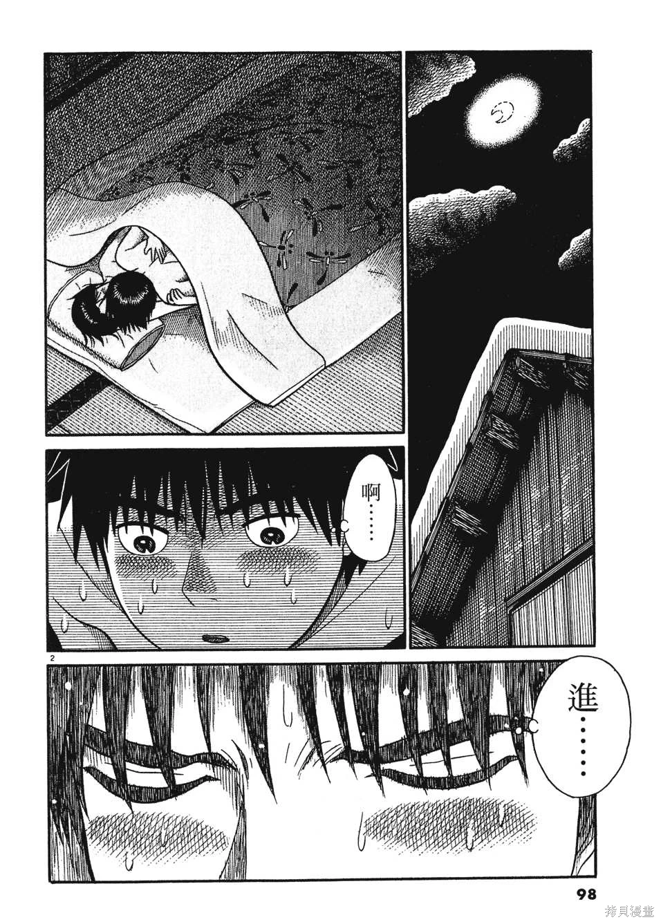 หน้า 98