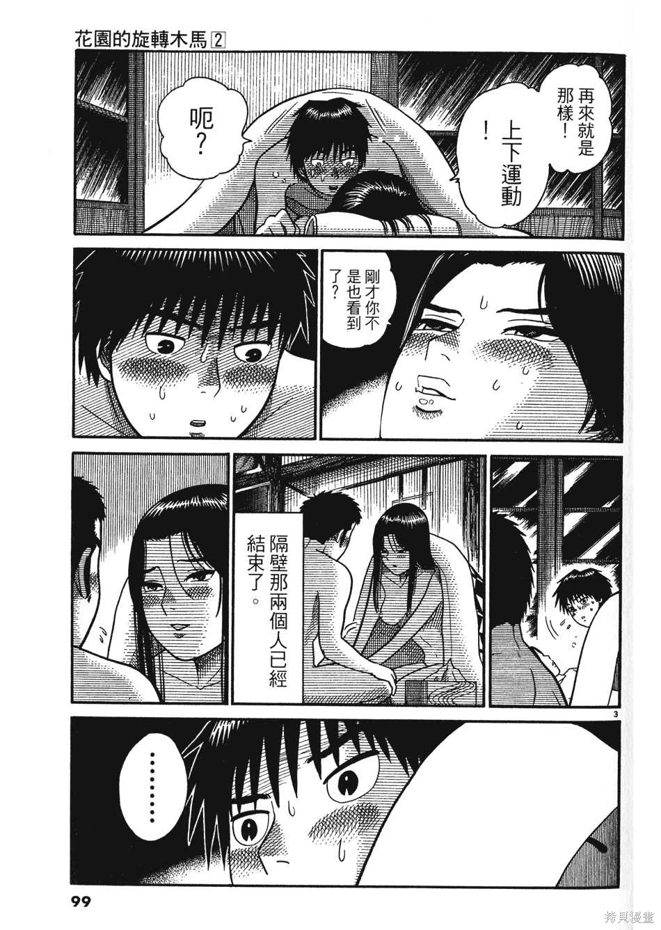 หน้า 99