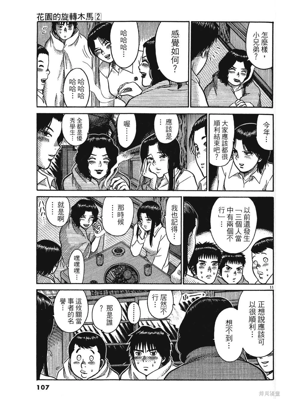 หน้า 107