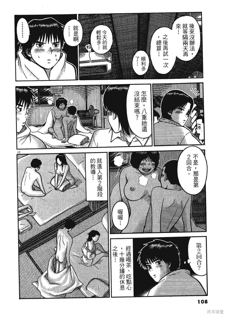 หน้า 108