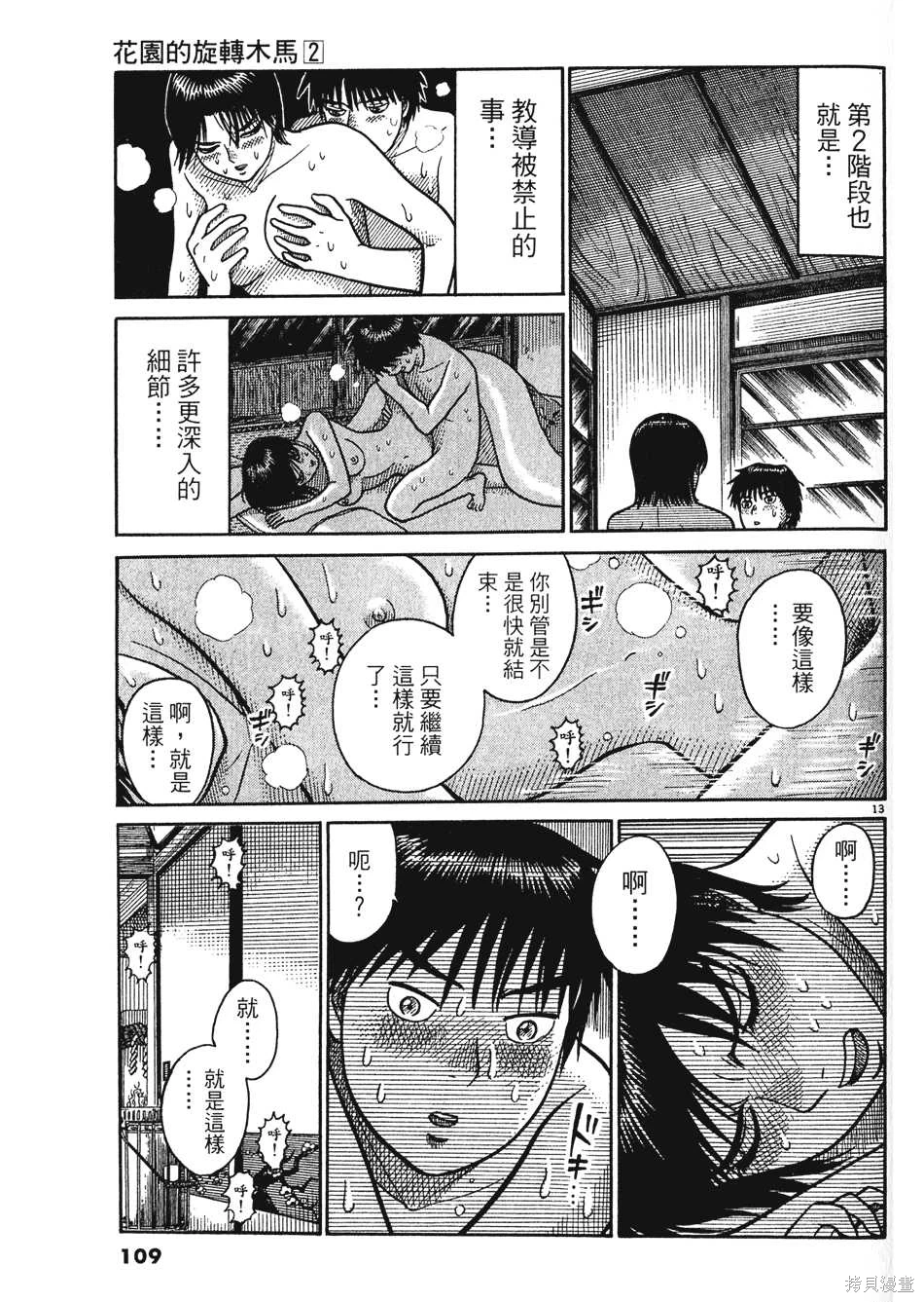 หน้า 109