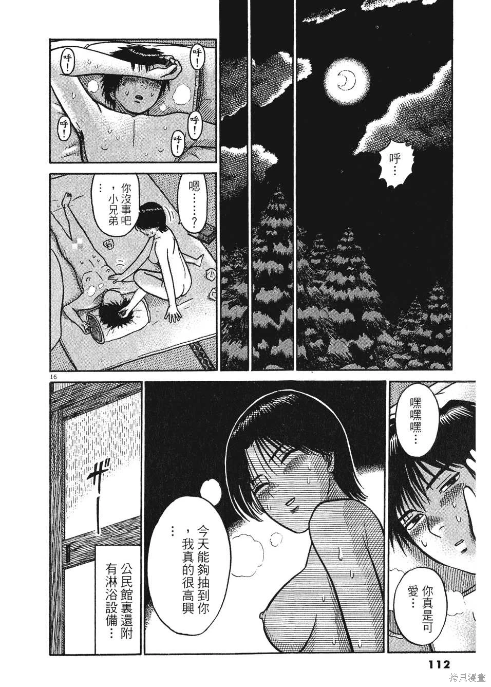 หน้า 112