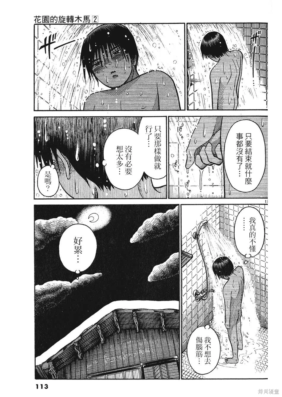 หน้า 113
