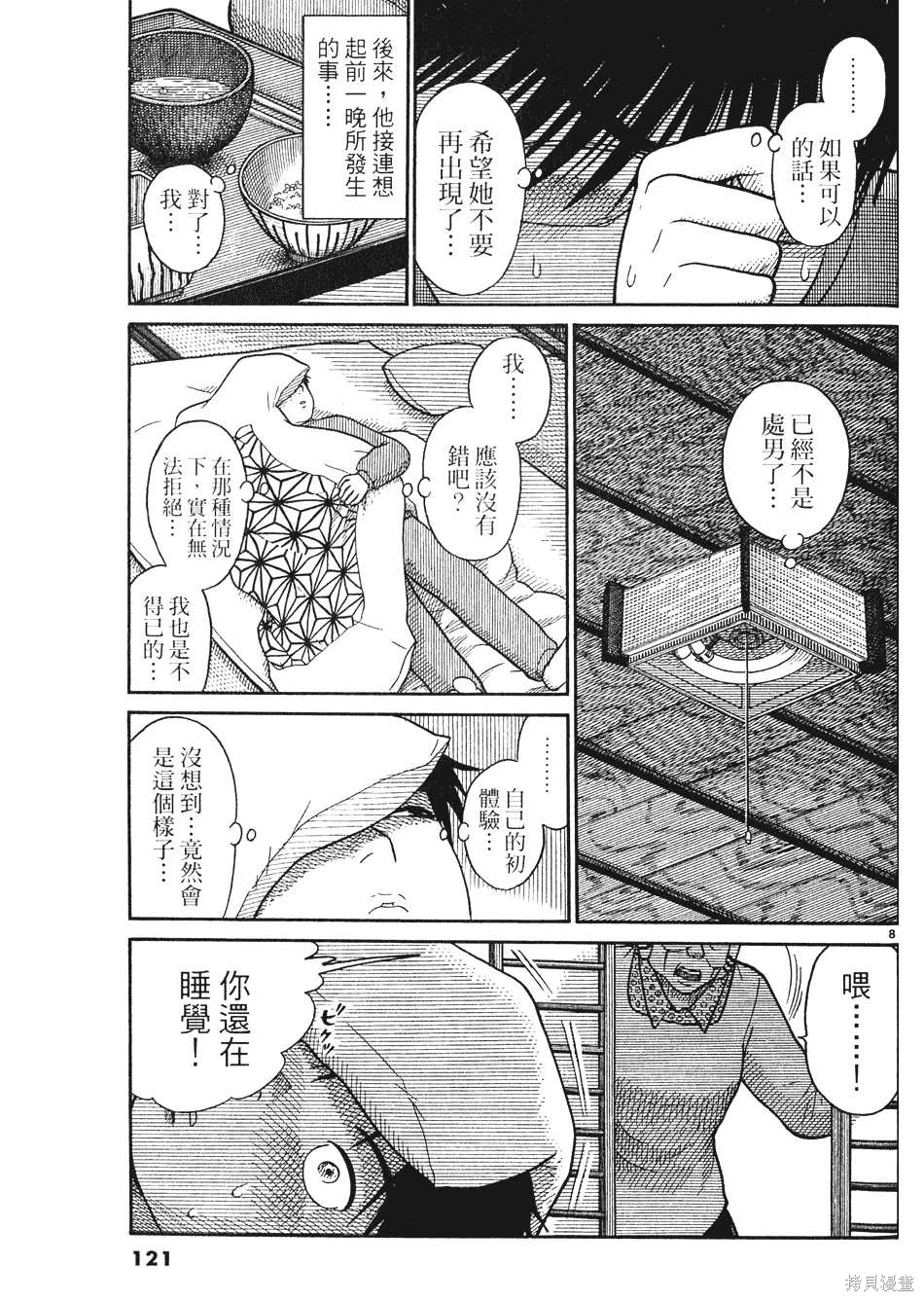 หน้า 121