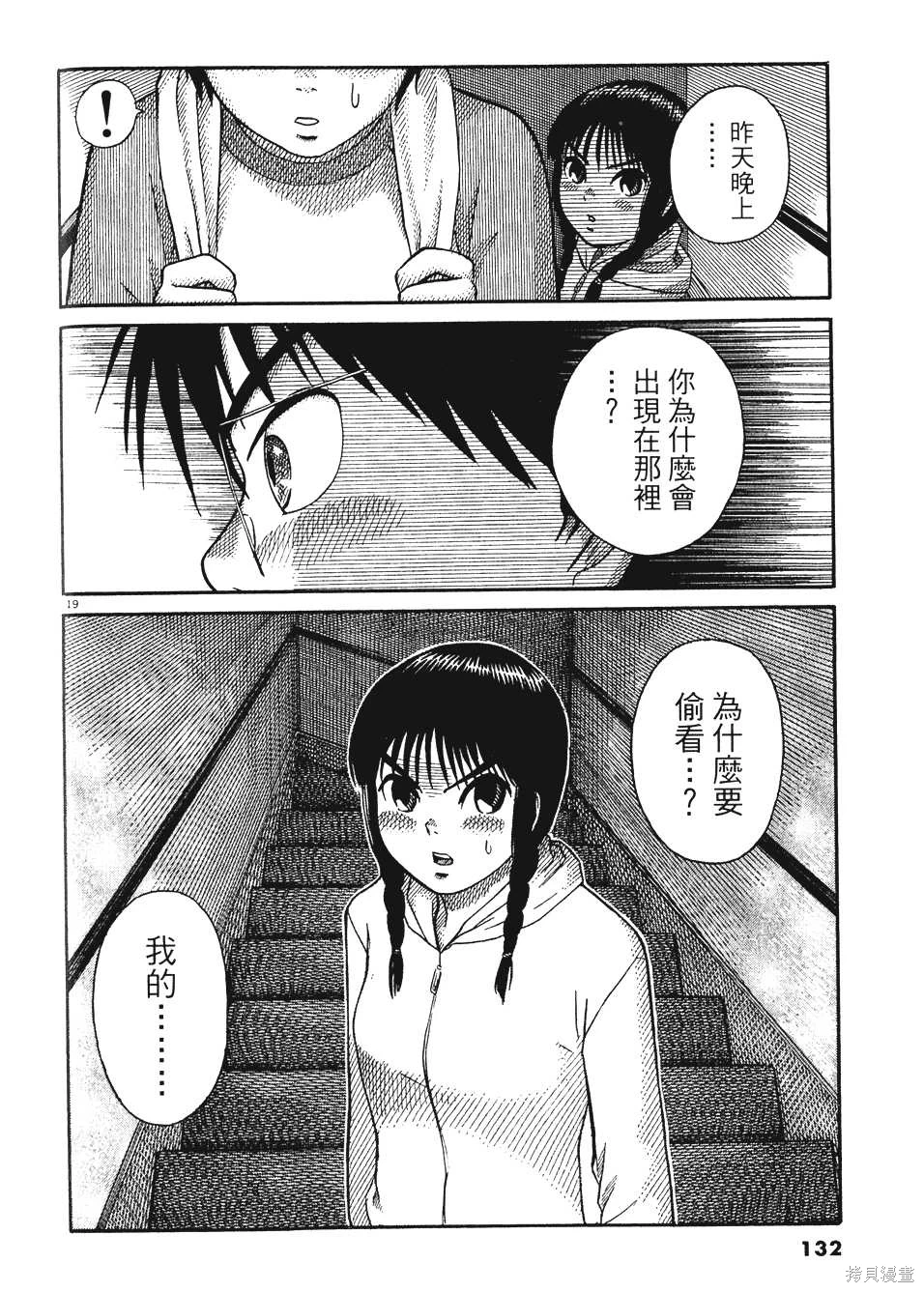 หน้า 132