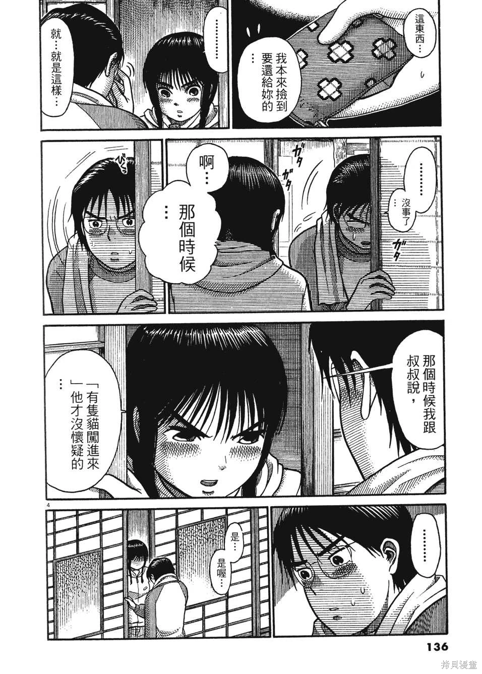 หน้า 136
