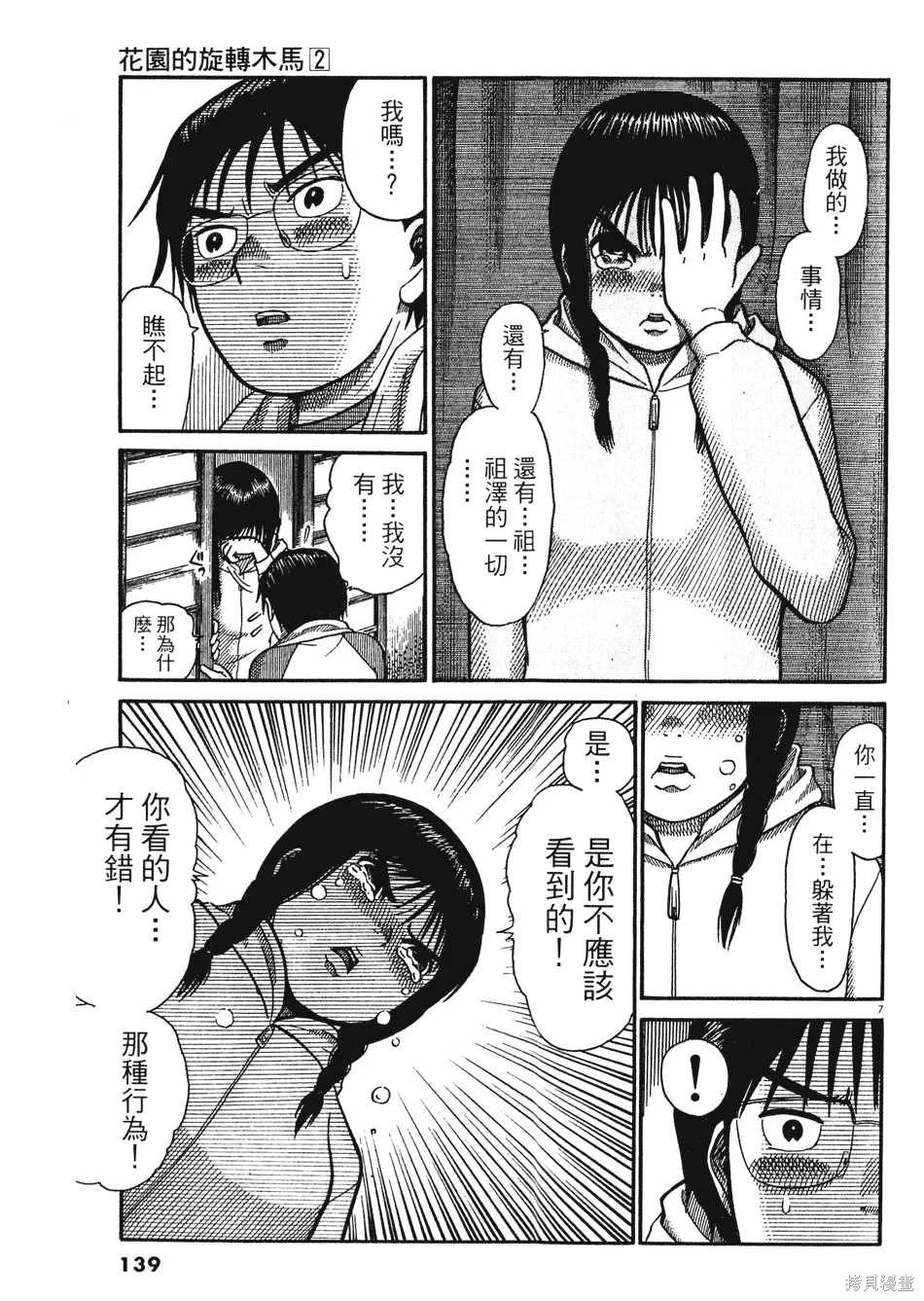 หน้า 139