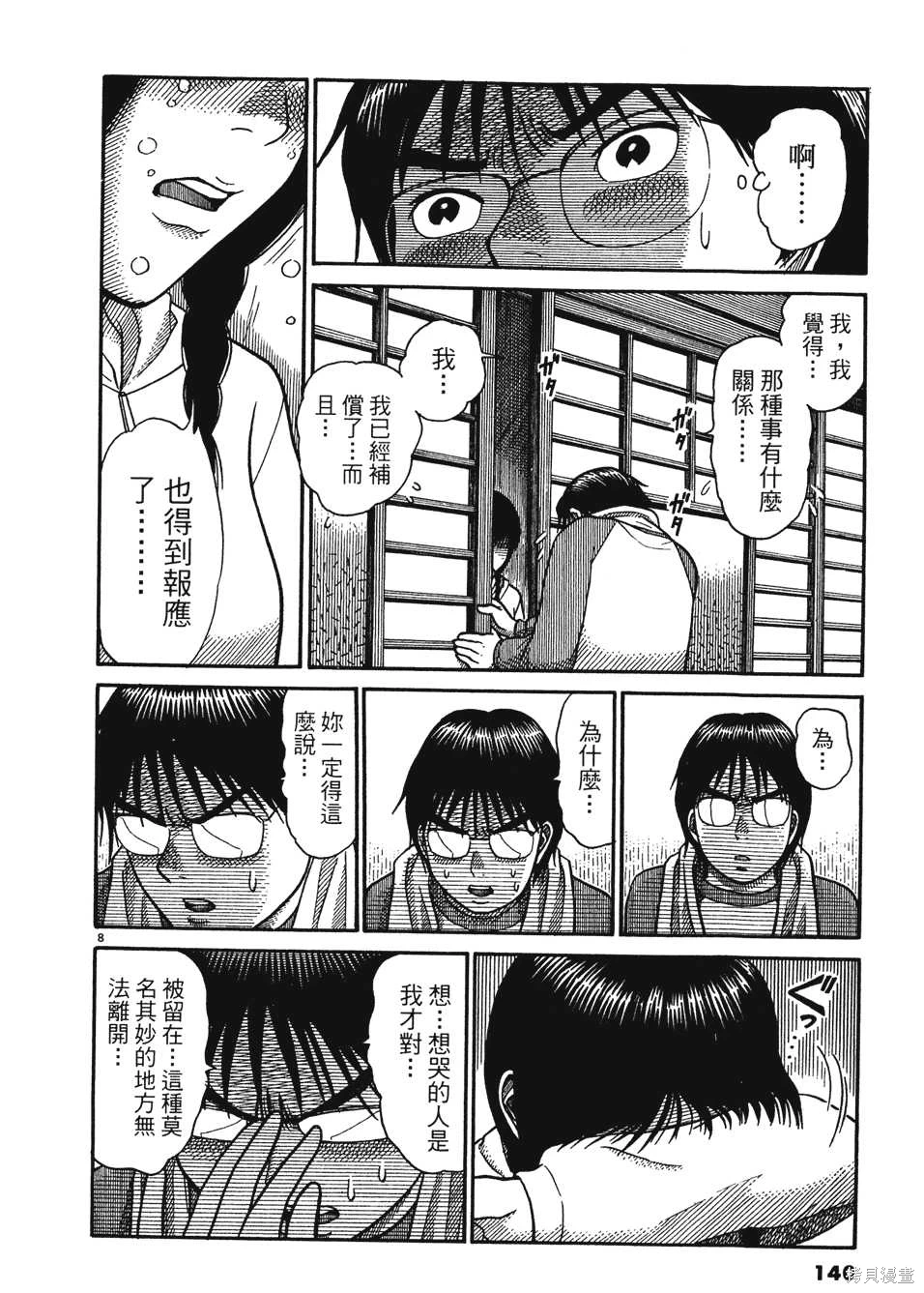 หน้า 140