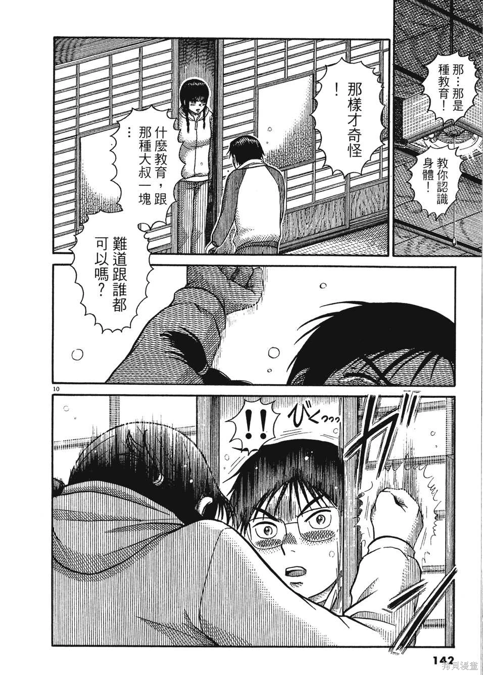 หน้า 142