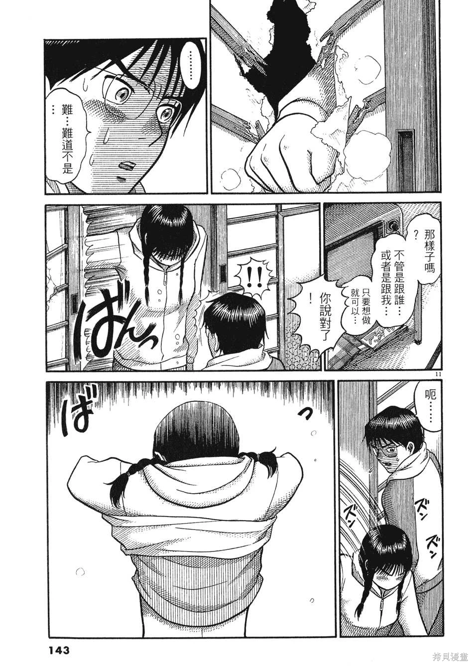 หน้า 143